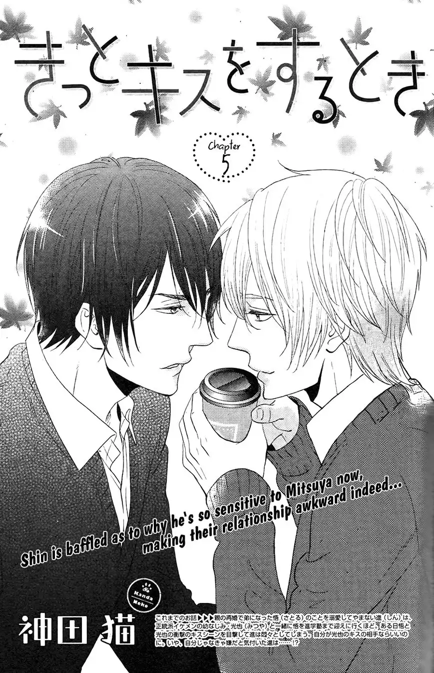 Kitto Kiss o Suru Toki Chapter 5 2